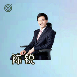 陈锐