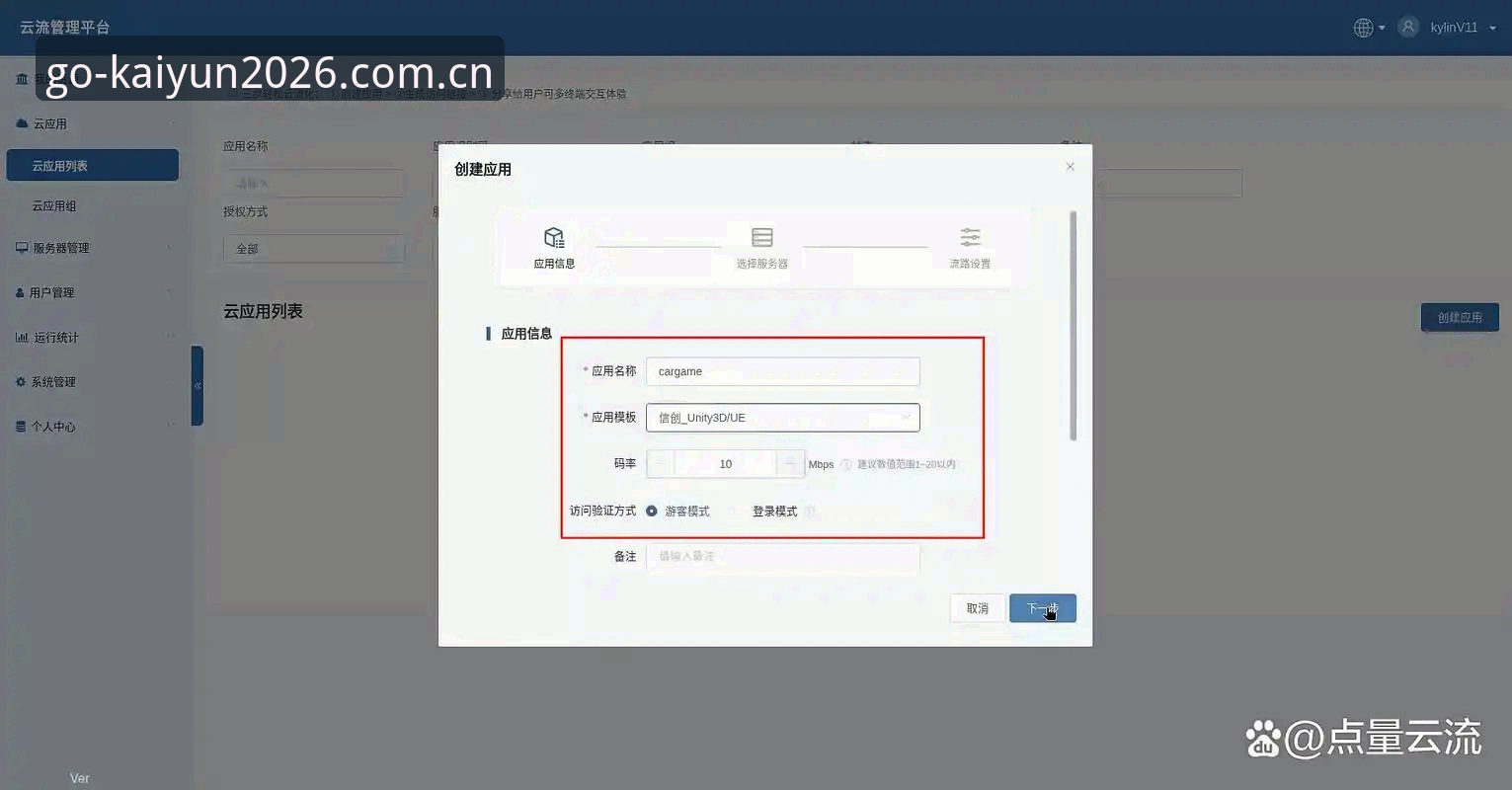 开云体育怎么下载 开云体育怎么下载?2026新版安装与使用完整指南