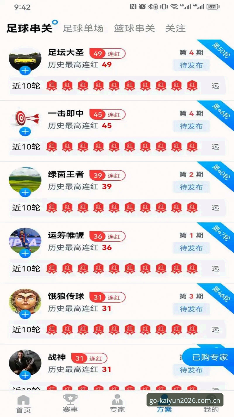 开云体育官方网站攻略：7个关键技巧让你玩转2026新版平台
